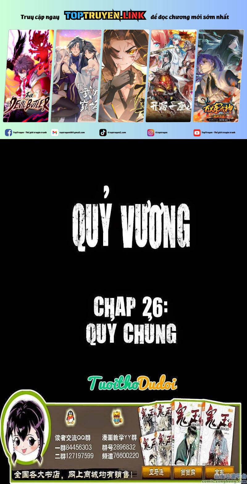 Quỷ Vương 26 trang 0