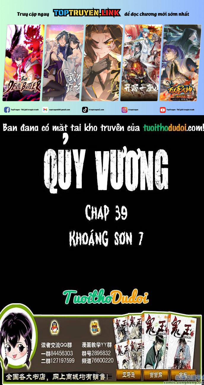 Quỷ Vương 39 trang 0