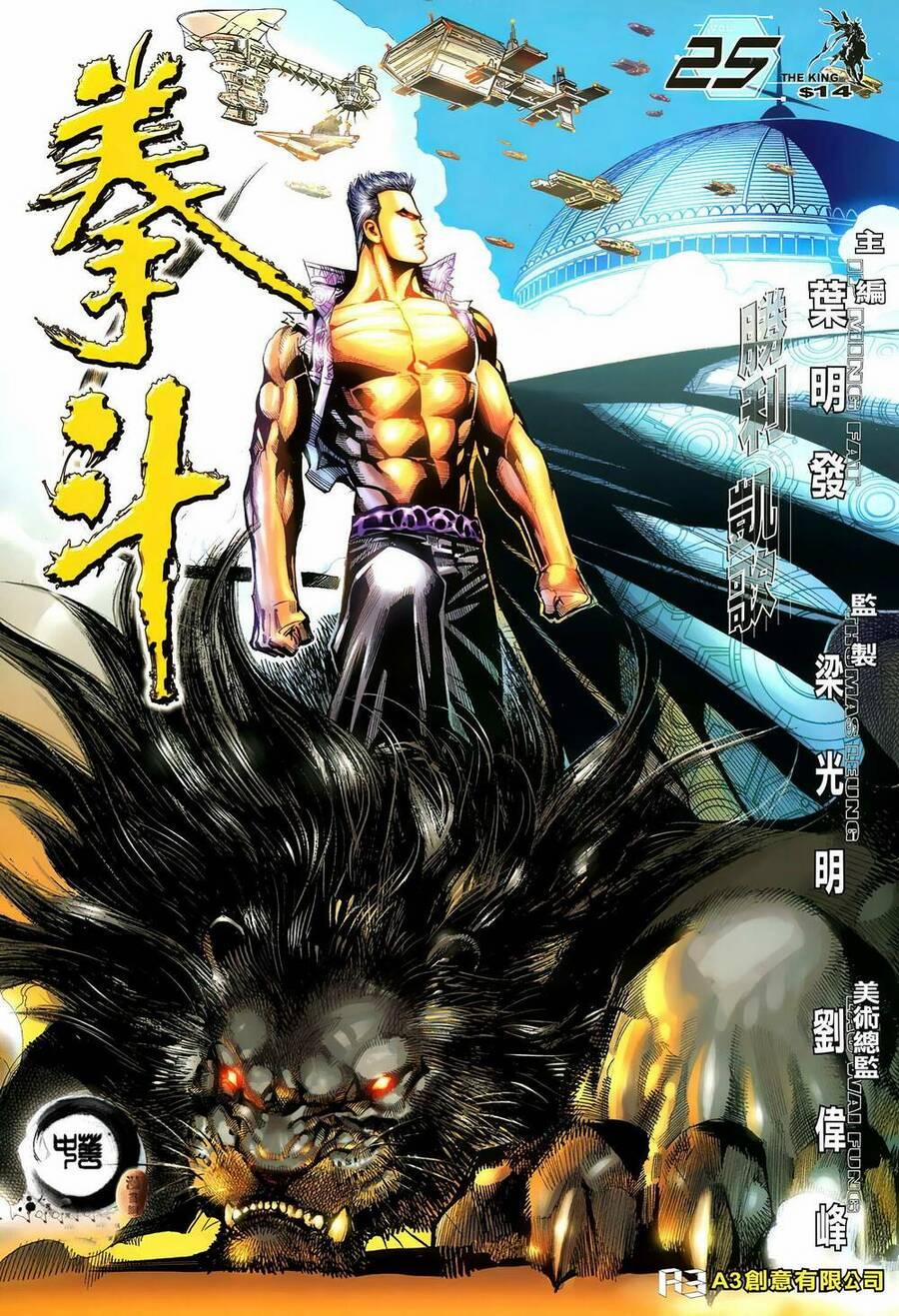 Quyền Đấu The King 50 trang 0
