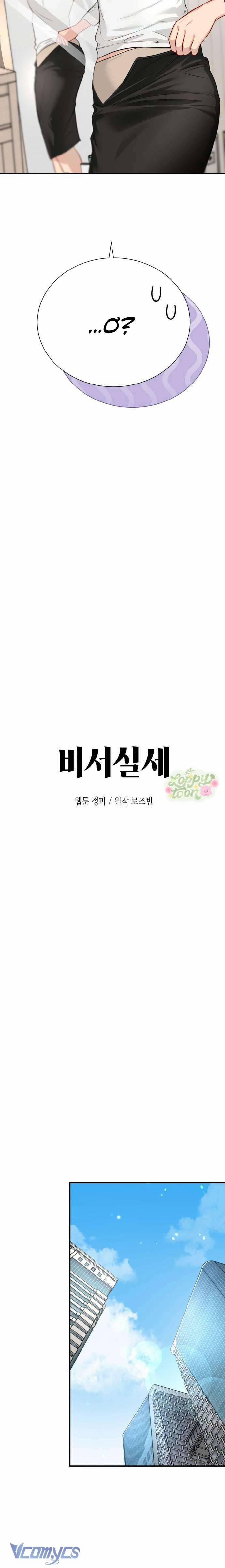 Quyền Lực Của Thư Ký 5 trang 6