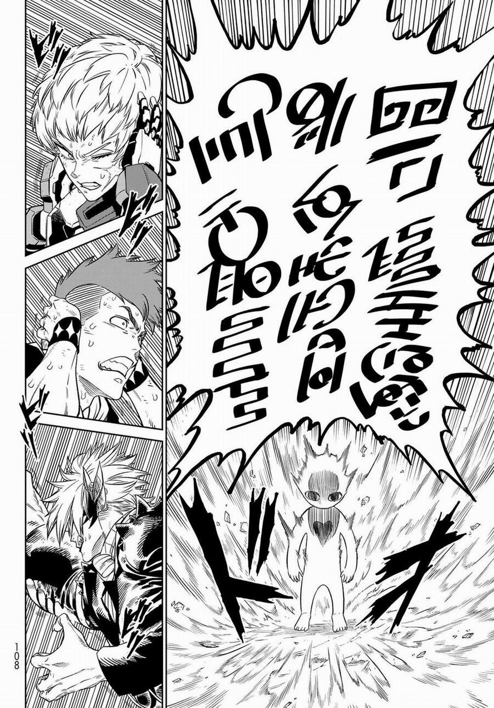 Quyết Chiến 11 trang 7