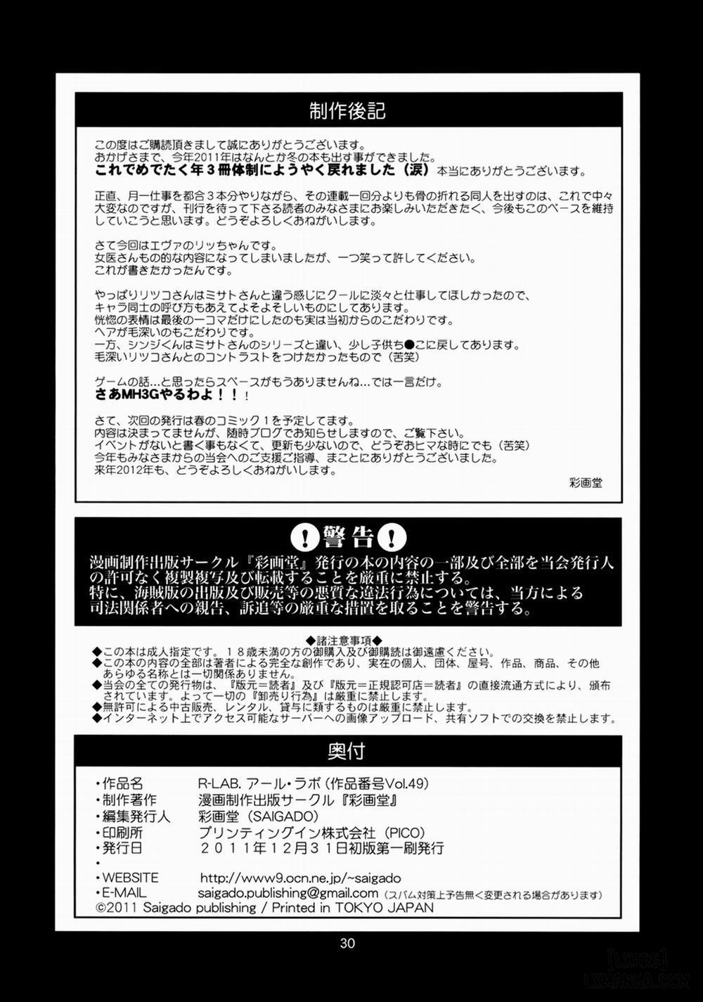 R-Lab Oneshot trang 29