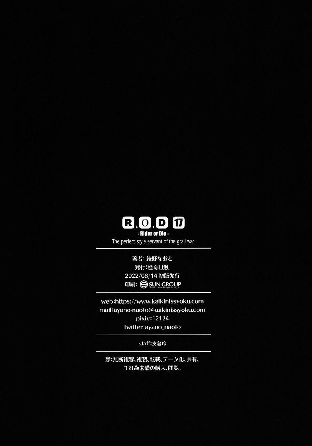 R.O.D 17-Rider or Die Oneshot trang 25