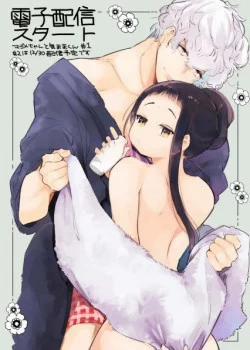 Đọc truyện tranh [R21] Majime-Chan Và Kimama-Kun Lúc 1 Rưỡi Sáng