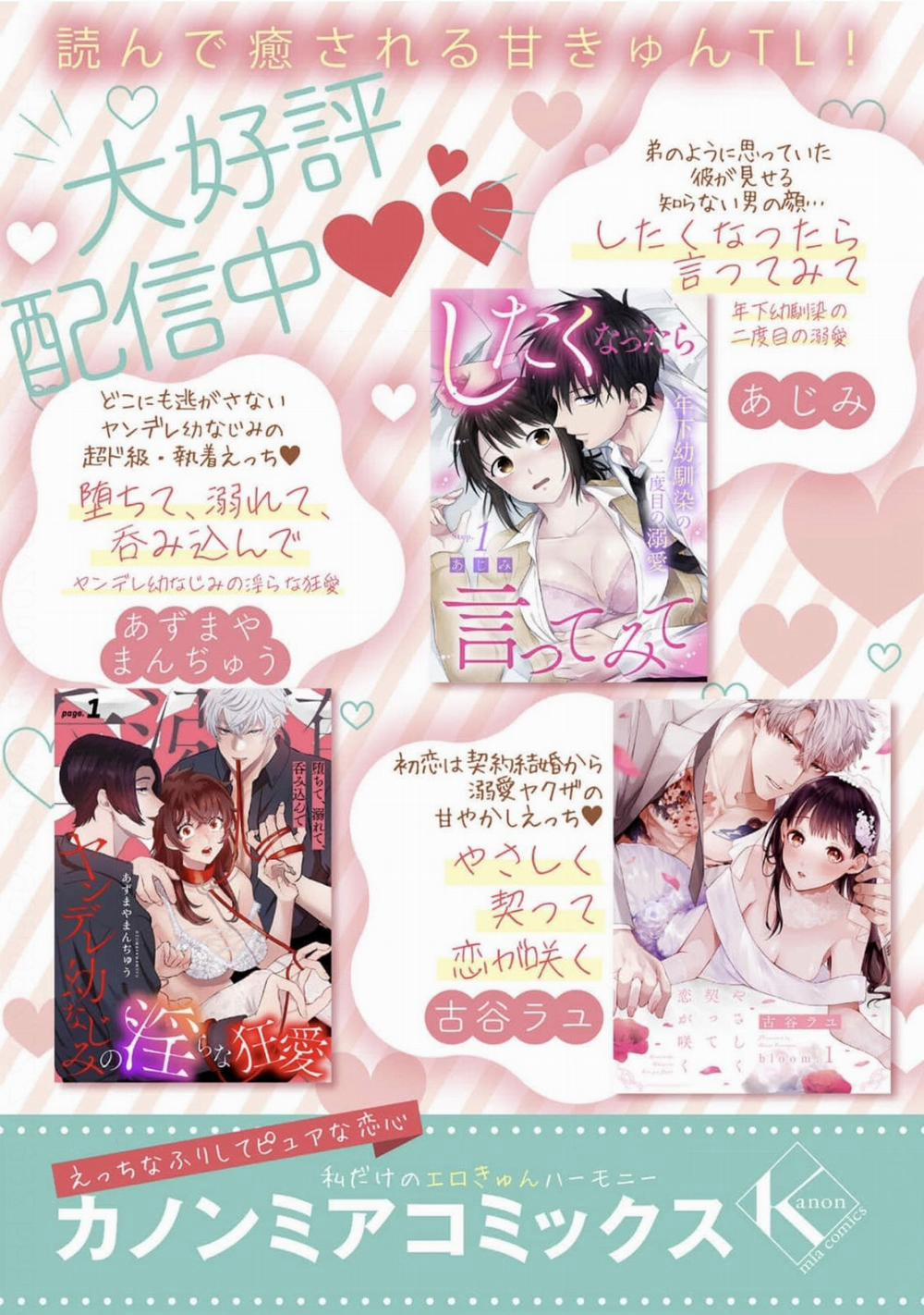 [R21] Sa Ngã, Đắm Chìm, Bị Nuốt Chửng Trong Sự Điên Cuồng Của Người Bạn Thời Thơ Ấu Yandere 6.2 trang 9