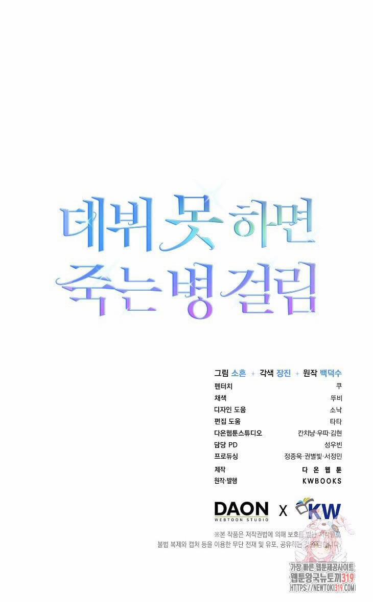 Ra Mắt Hay Ra Đi 54.2 trang 29