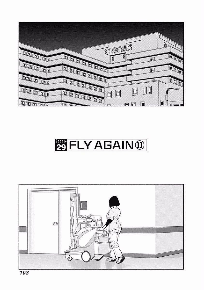 Radiation House 29 trang 2