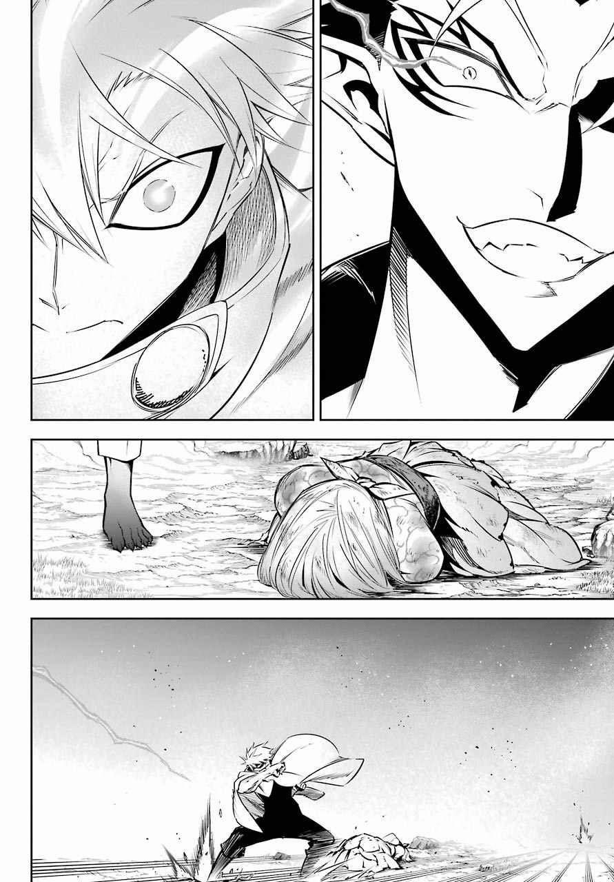 Ragna Crimson 0 0 Xin Hãy Dõi Theo 0 Phần 0 trang 25