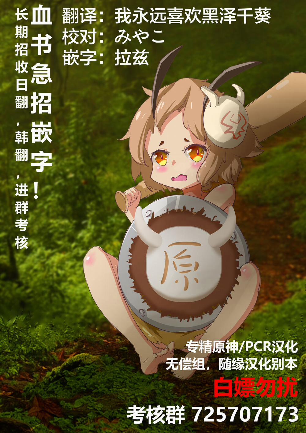 Raiden Shogun Oneshot. trang 6