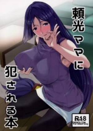 Đọc truyện tranh Raikou Mama ni Okasareru Hon