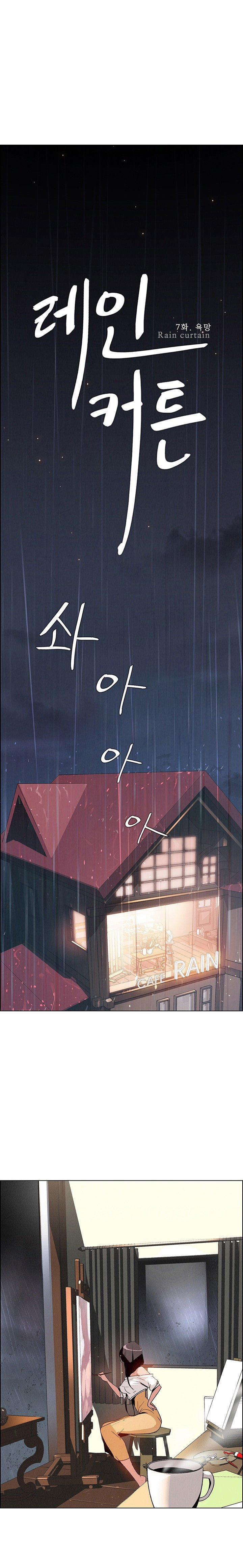 Rain Curtain 7 trang 0