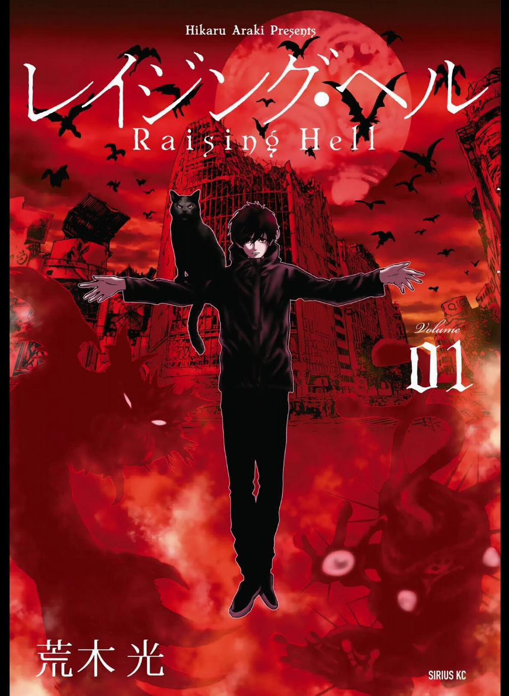 Raising Hell: Khúc Ca Nổi Loạn 1 trang 0
