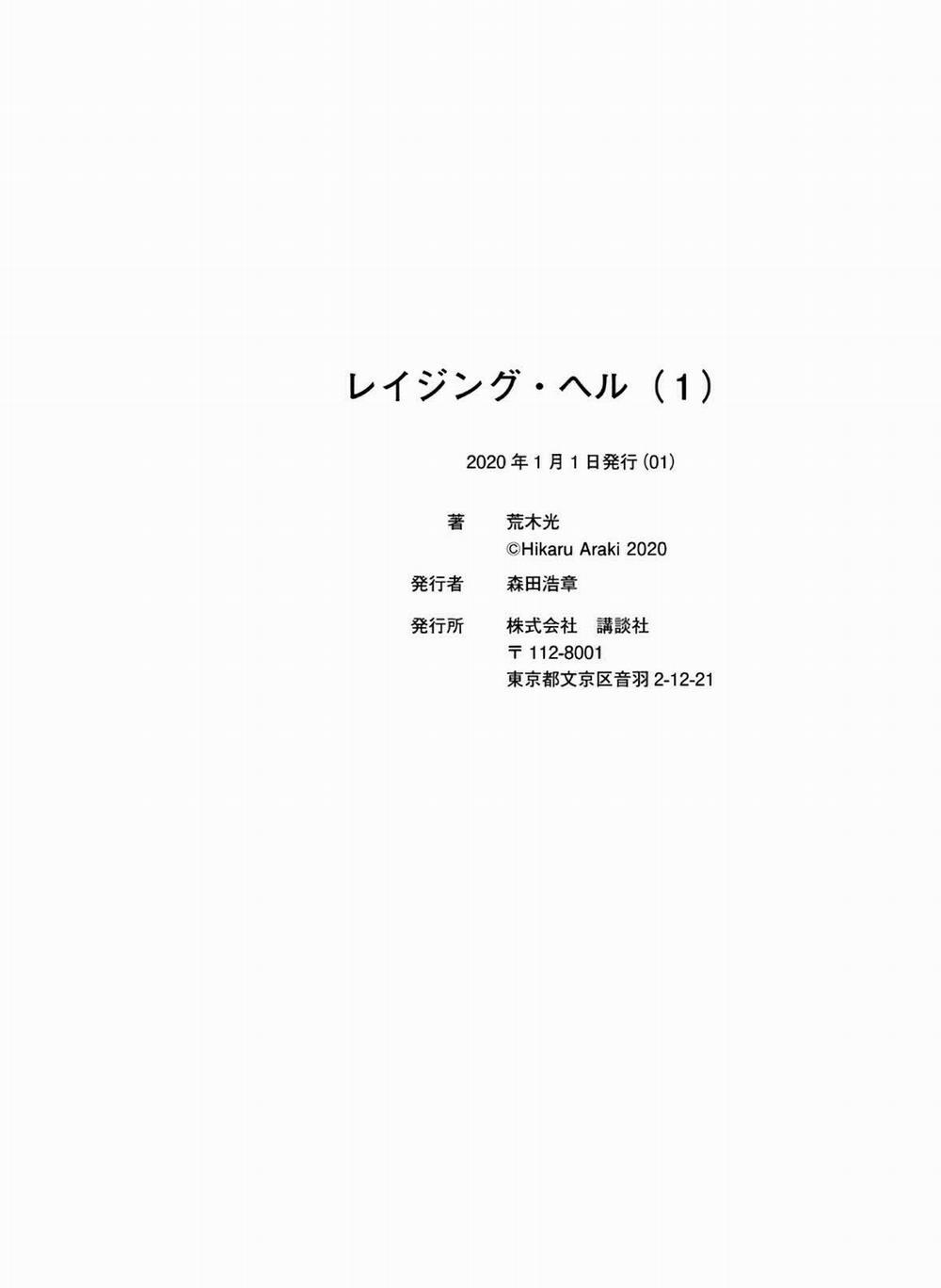 Raising Hell: Khúc Ca Nổi Loạn 6 trang 23