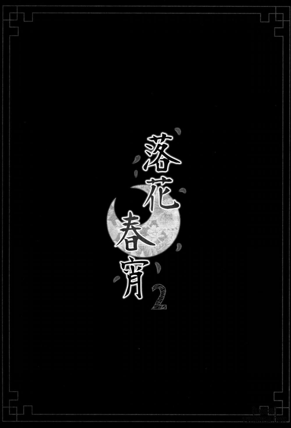 Rakka Shunshou 2 Oneshot trang 1