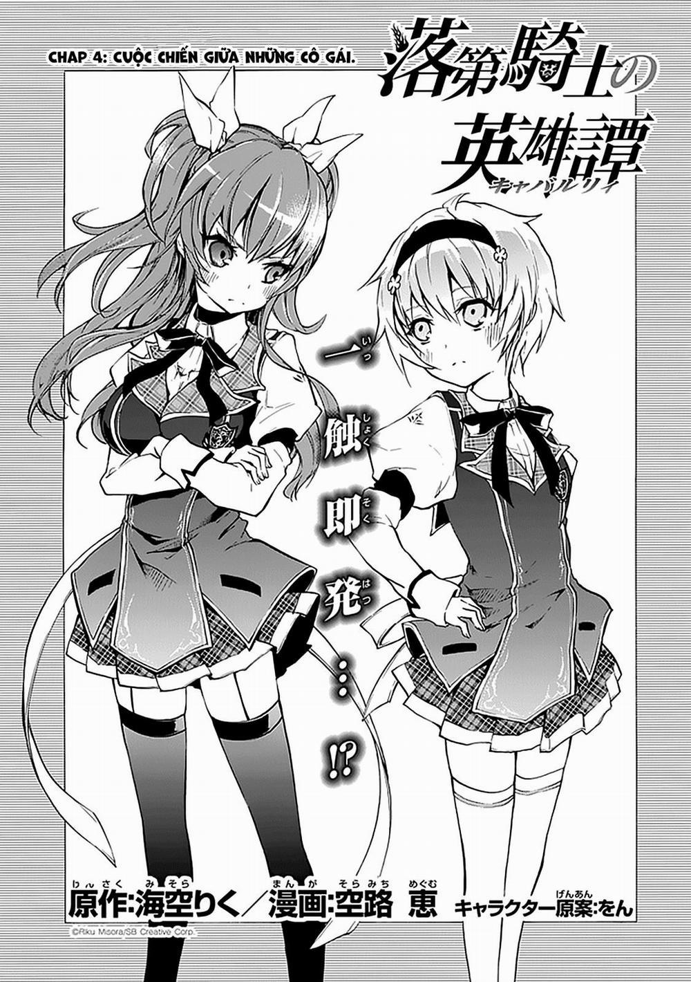 Rakudai Kishi No Eiyuutan 4 trang 0
