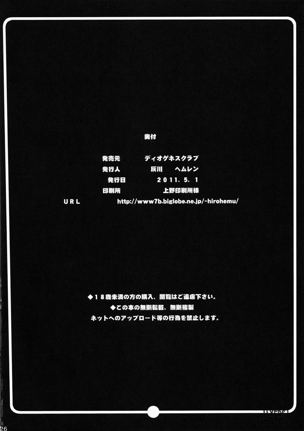 Rakuen Onna Kaizoku 2 Oneshot trang 24