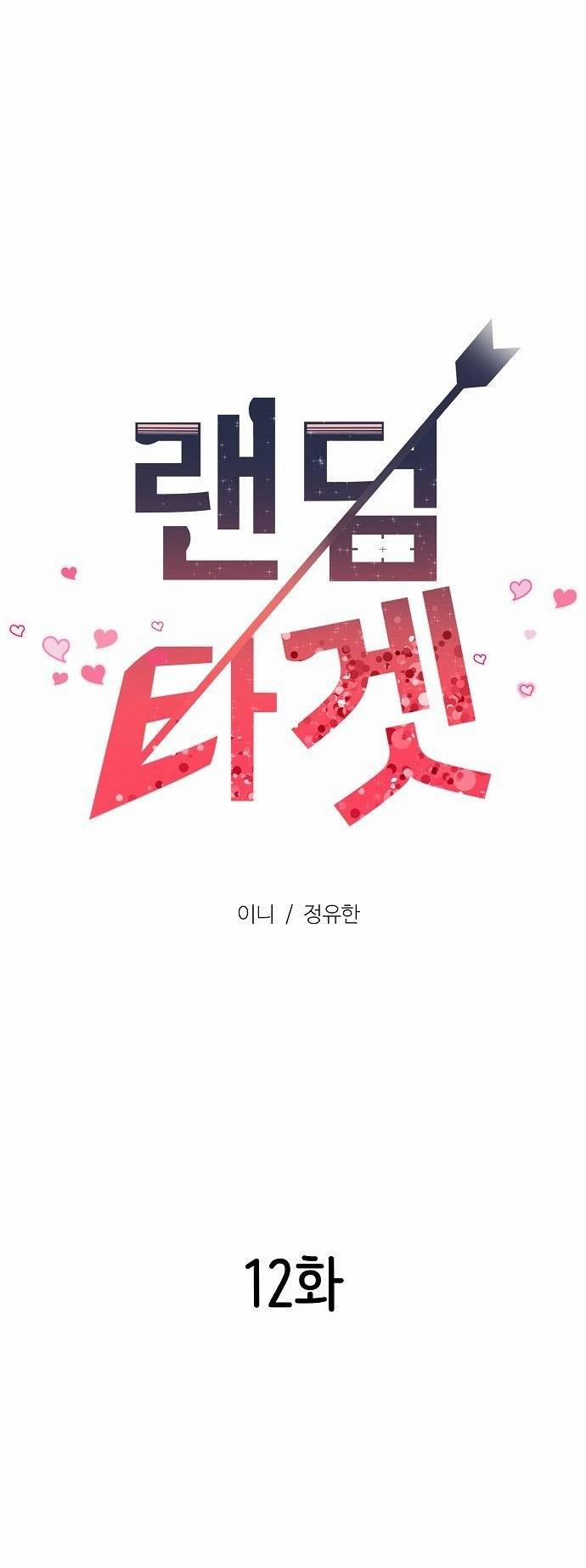 Random Target – Mục Tiêu Ngẫu Nhiên 12.1 trang 13