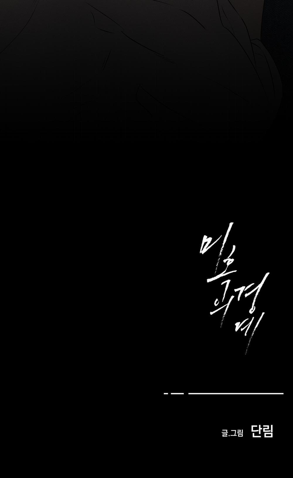 RANH GIỚI CỦA SỰ MÊ HOẶC 2 trang 68