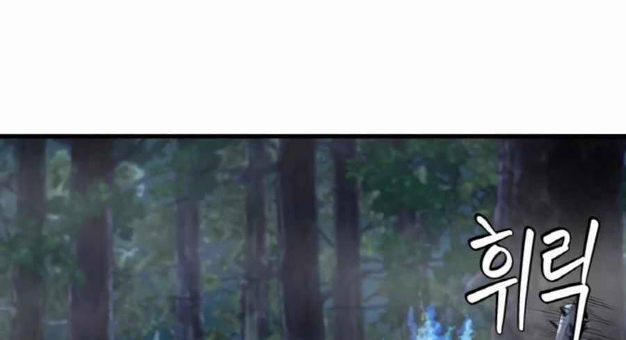 Ranker Bất Bại 46 trang 80