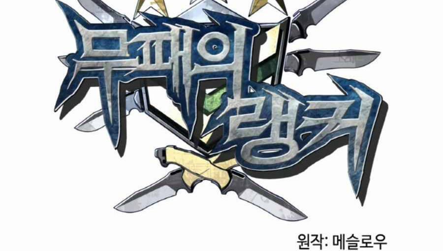 Ranker Bất Bại 48 trang 25