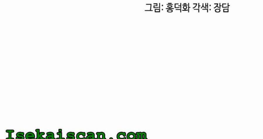 Ranker Bất Bại 48 trang 26