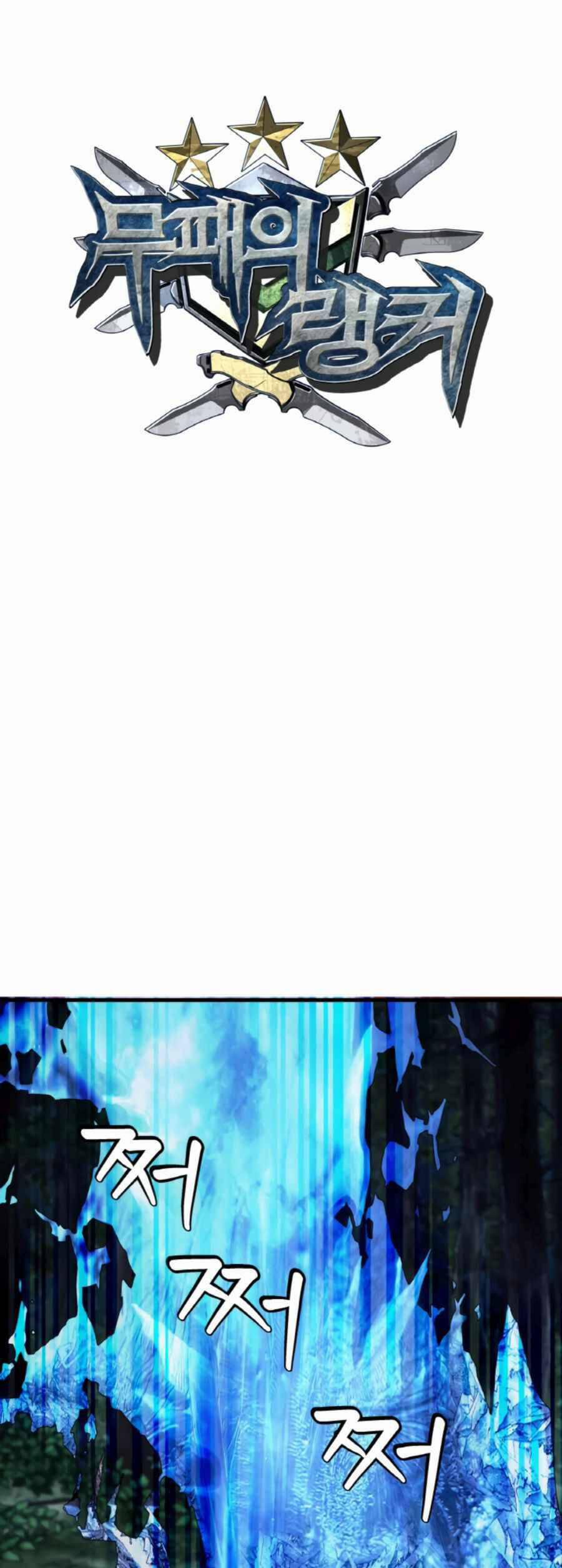 Ranker Bất Bại 49 trang 5