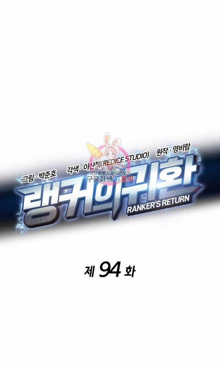 Ranker Tái Xuất 94 trang 0