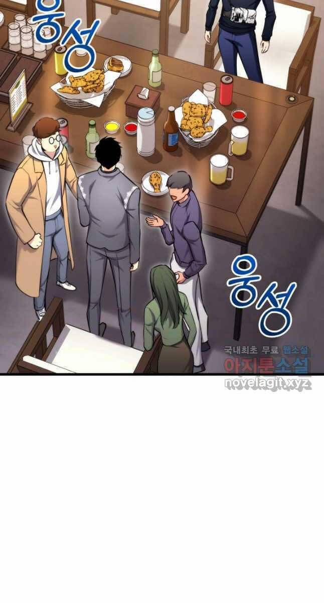 Ranker Tái Xuất 98 trang 1