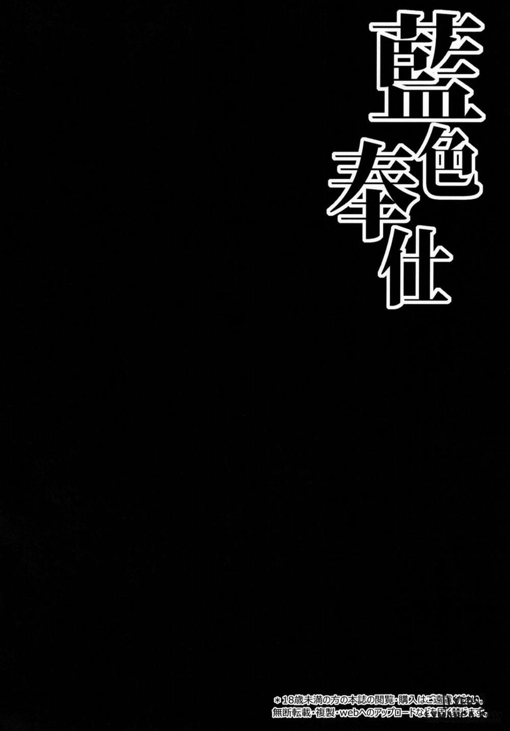 Ranshoku Nikuhoushi Oneshot trang 2