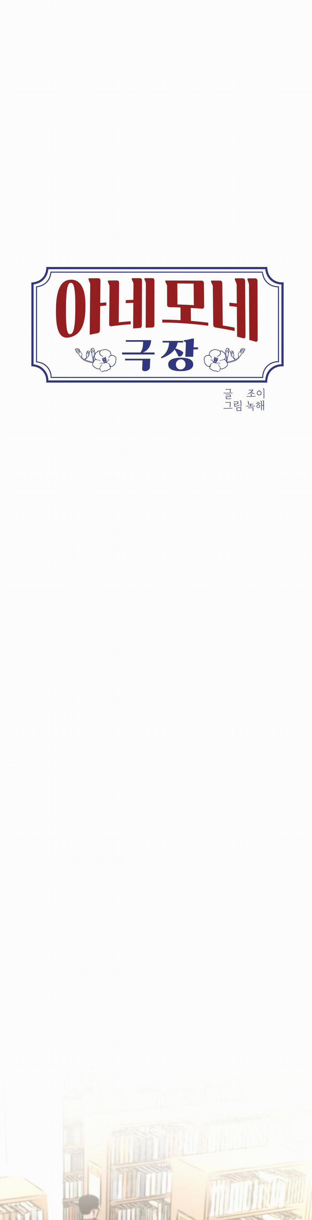 Rạp Chiếu Phim Anemone 3 trang 7