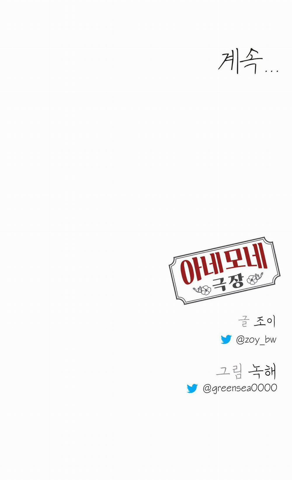 Rạp Chiếu Phim Anemone 40 trang 65