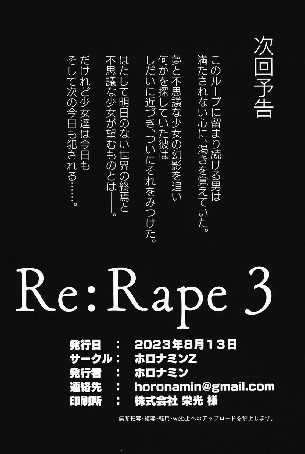 Re: Rape: Hồi kết [re:]Rape 3 trang 38