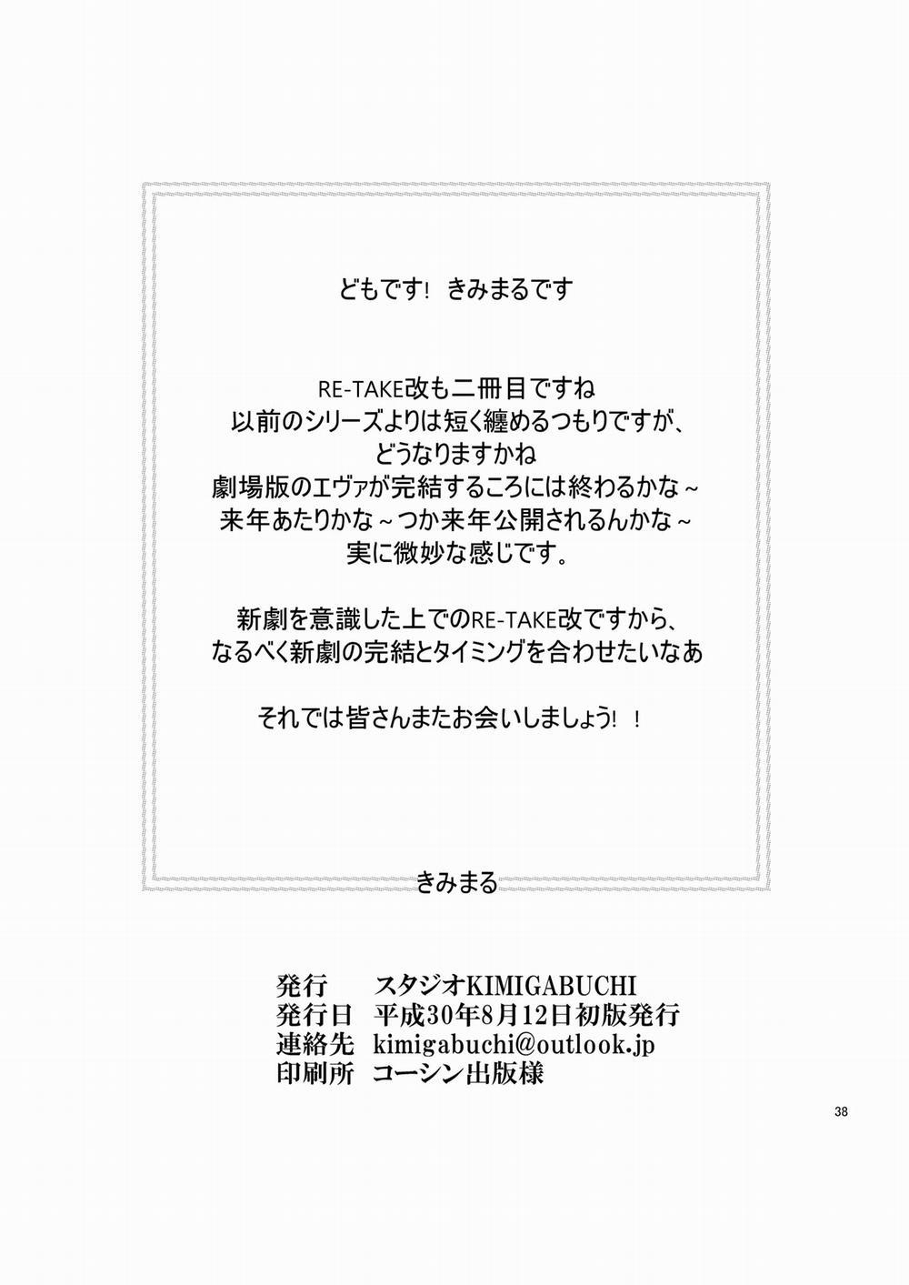 RE-TAKE KAI 2 trang 34