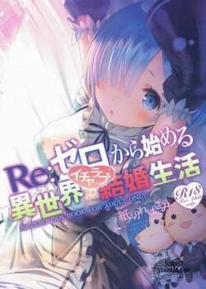 Đọc truyện tranh Re Zero Kara Hajimeru Isekai Icha Love Seikatsu