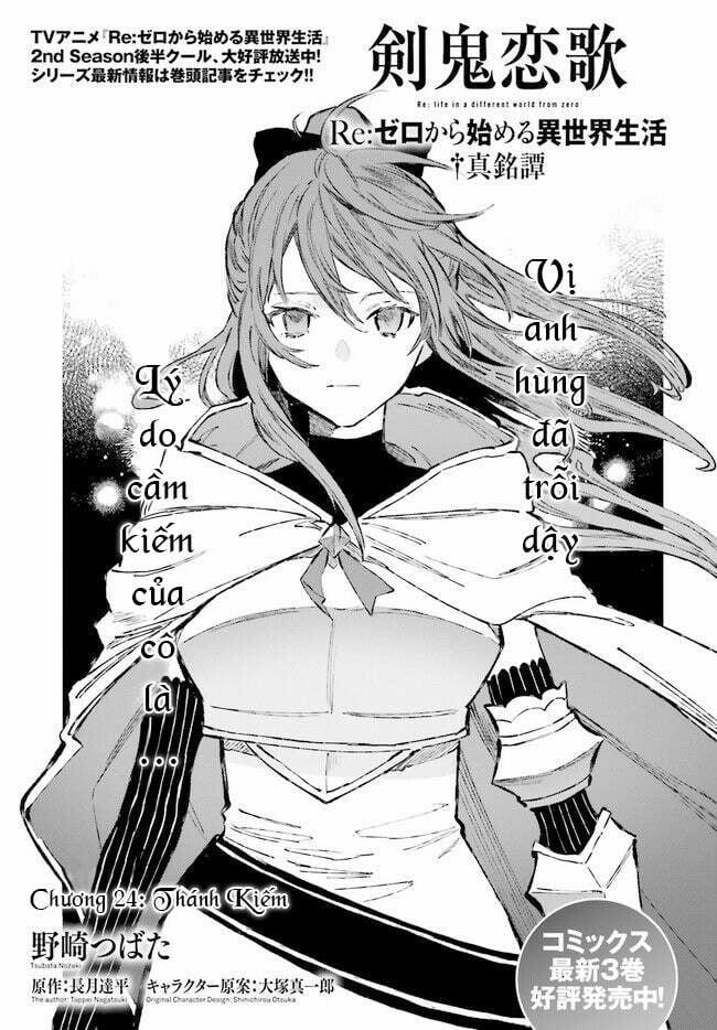 Re:zero Ngoại Truyện: Khúc Tình Ca Của Quỷ Kiếm 24 trang 1