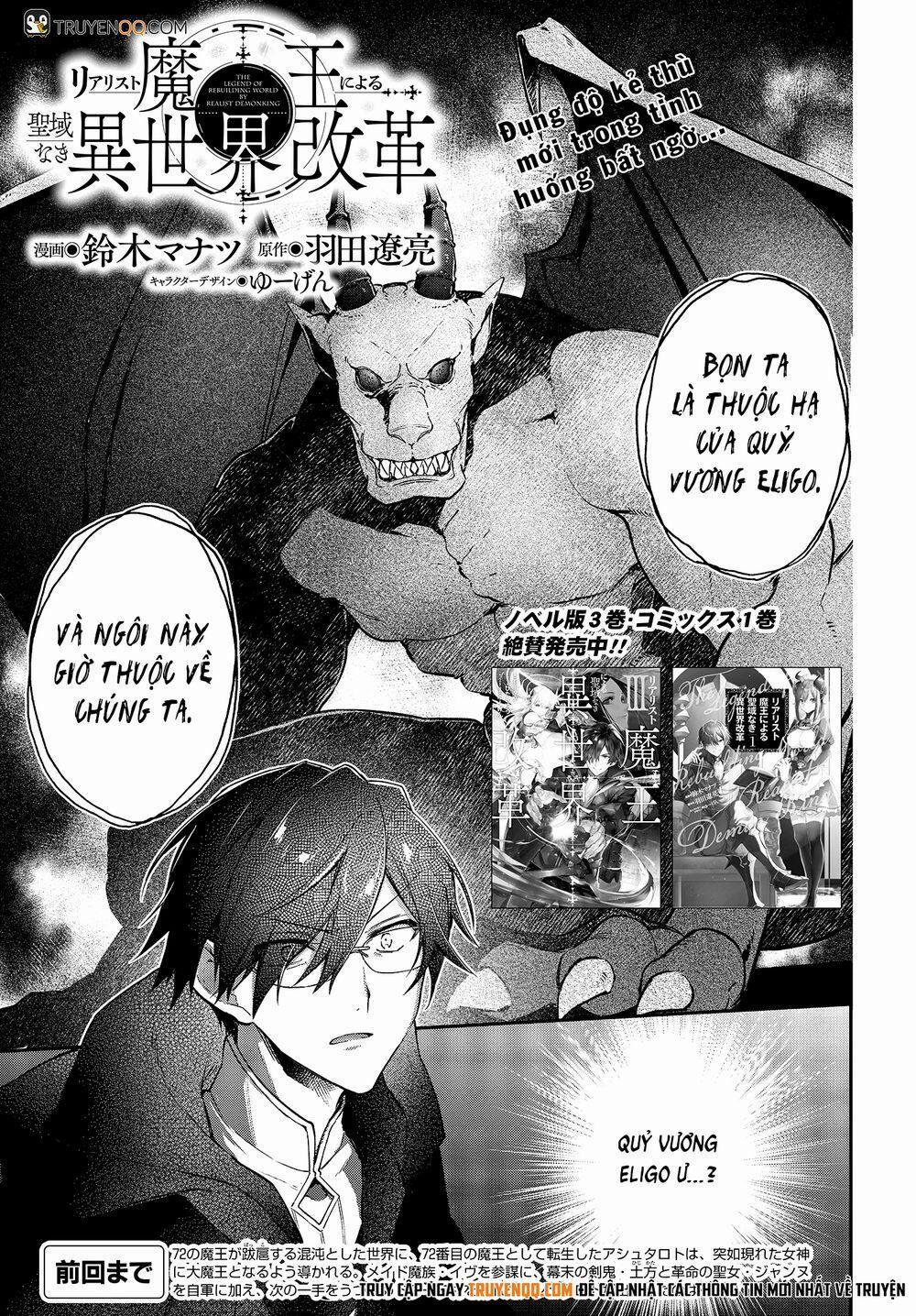 Realist Maou Niyoru Seiiki Naki Isekai Kaikaku 11 trang 1