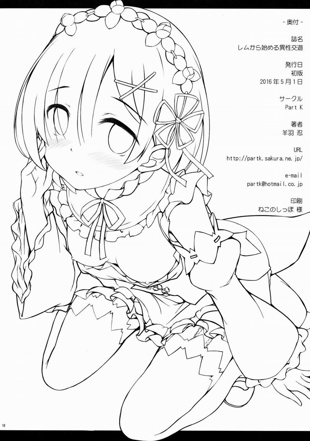Rem Kara Hajimeru Isei Kouyuu (Re Zero Kara Hajimeru Isekai Seikatsu) Oneshot trang 16