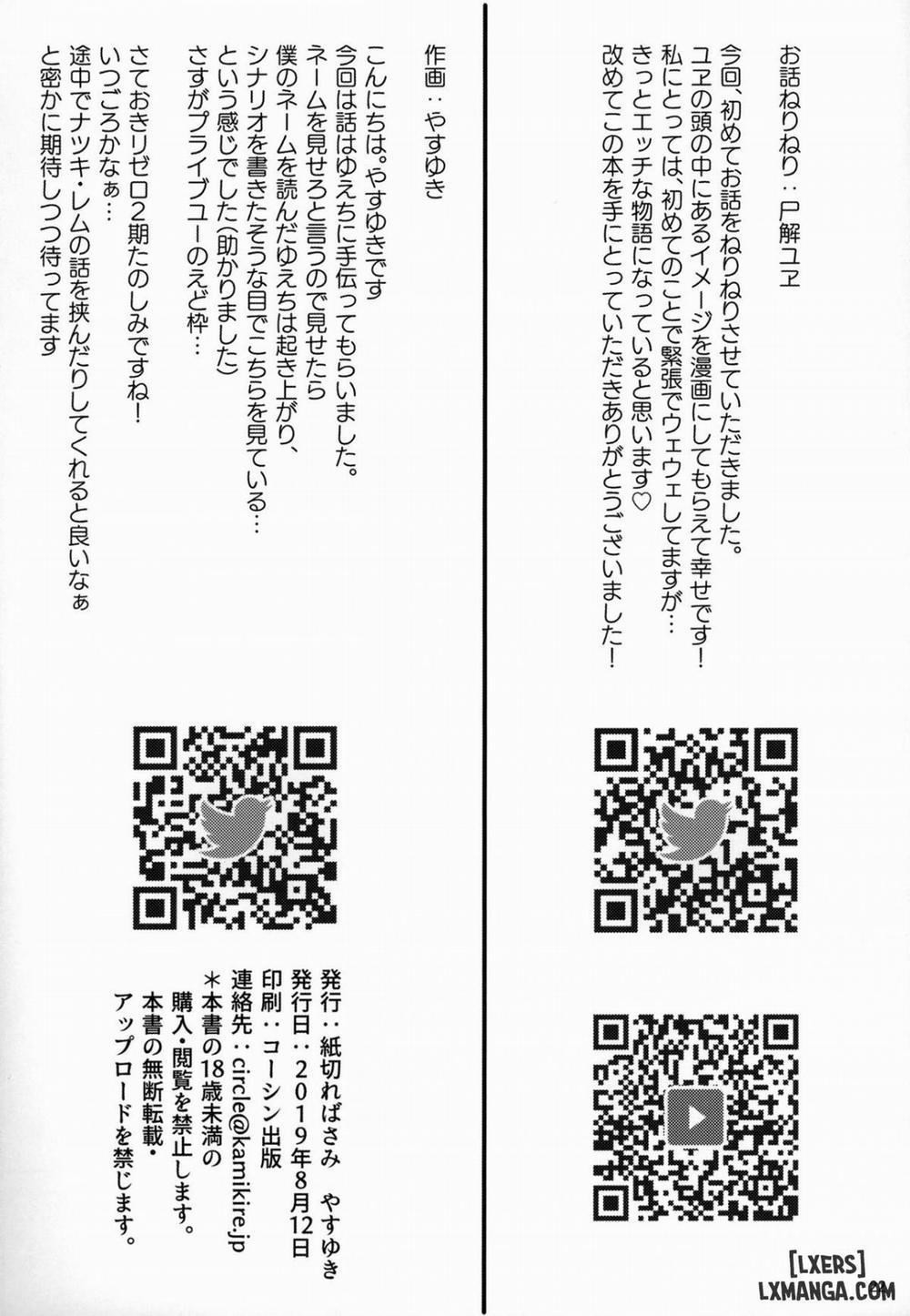 Rem to Ichakora Seikatsu Oneshot trang 18