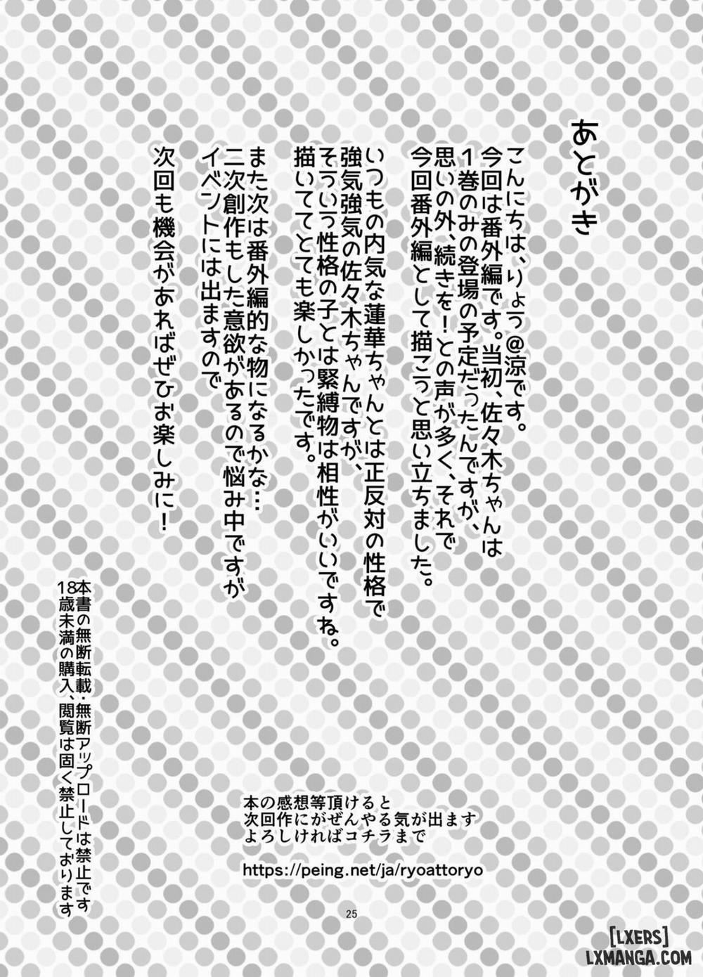 Rengesou Batsu Oneshot trang 24