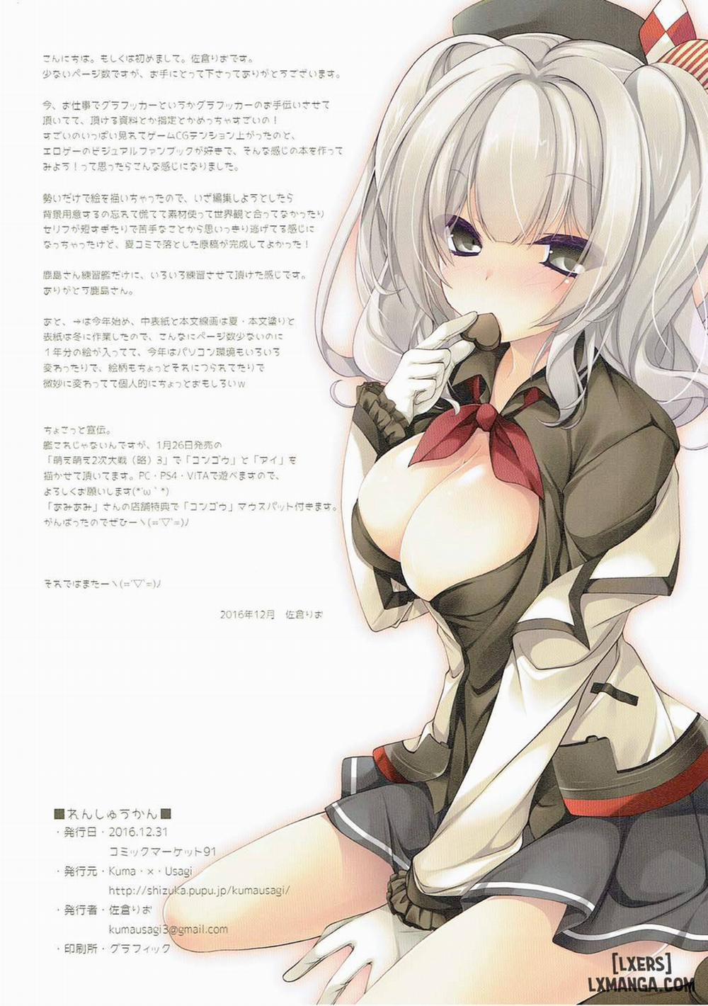 Renshuukan Oneshot trang 8