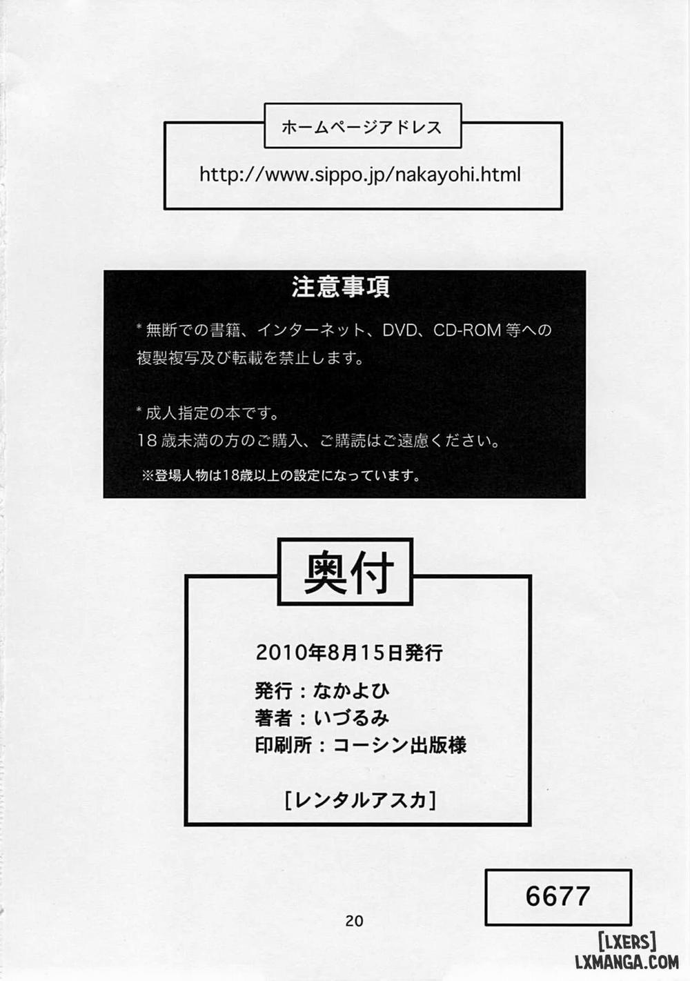 Rental Asuka Oneshot trang 19