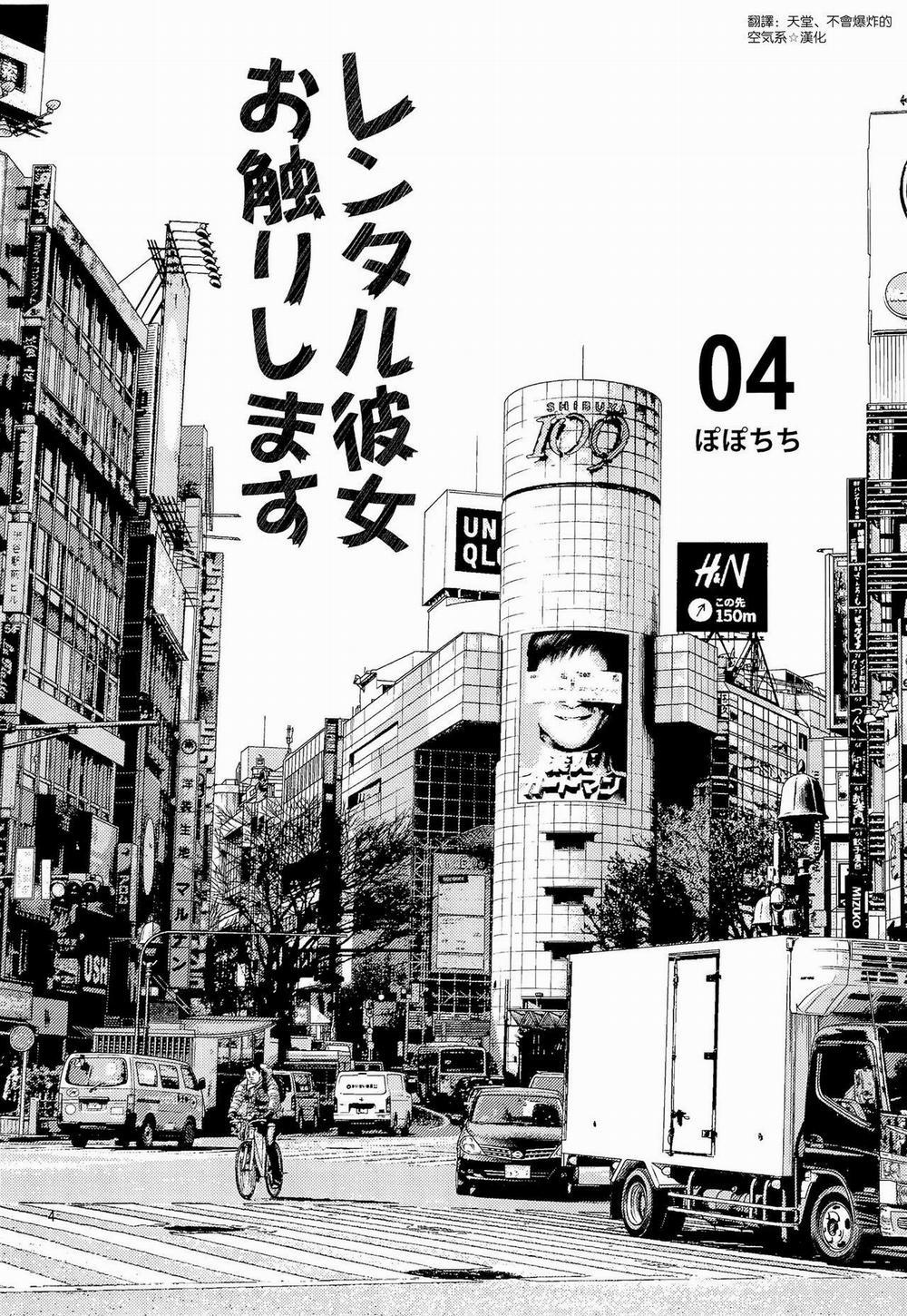 Rental Kanojo Osawari Shimasu 4 trang 2