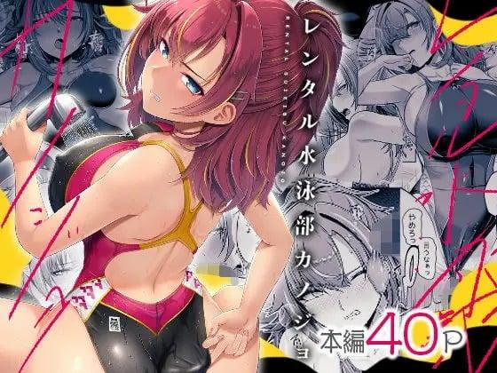 Rentaru Suieibu Kanojo 1 trang 2