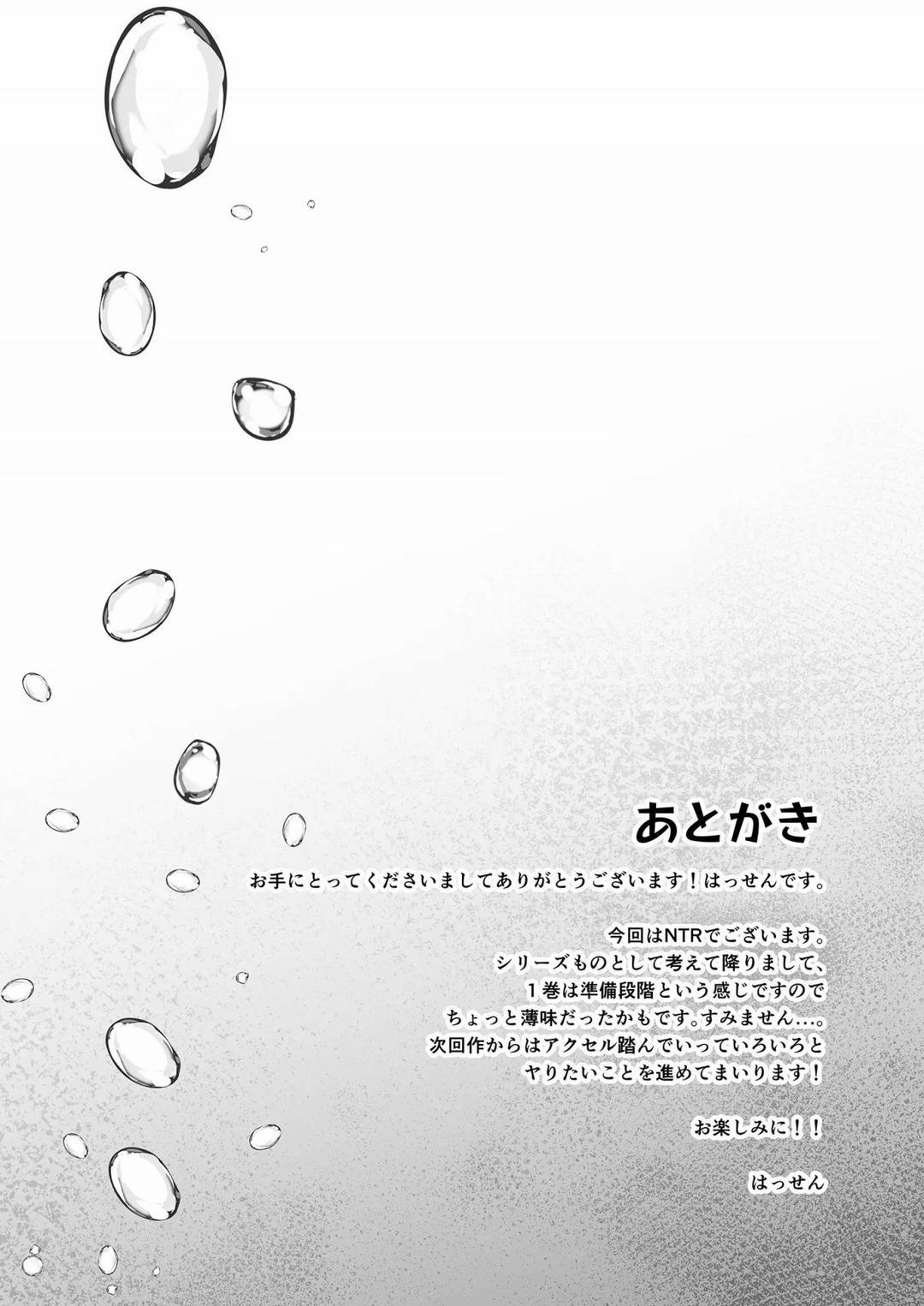 Rentaru Suieibu Kanojo 1 trang 43