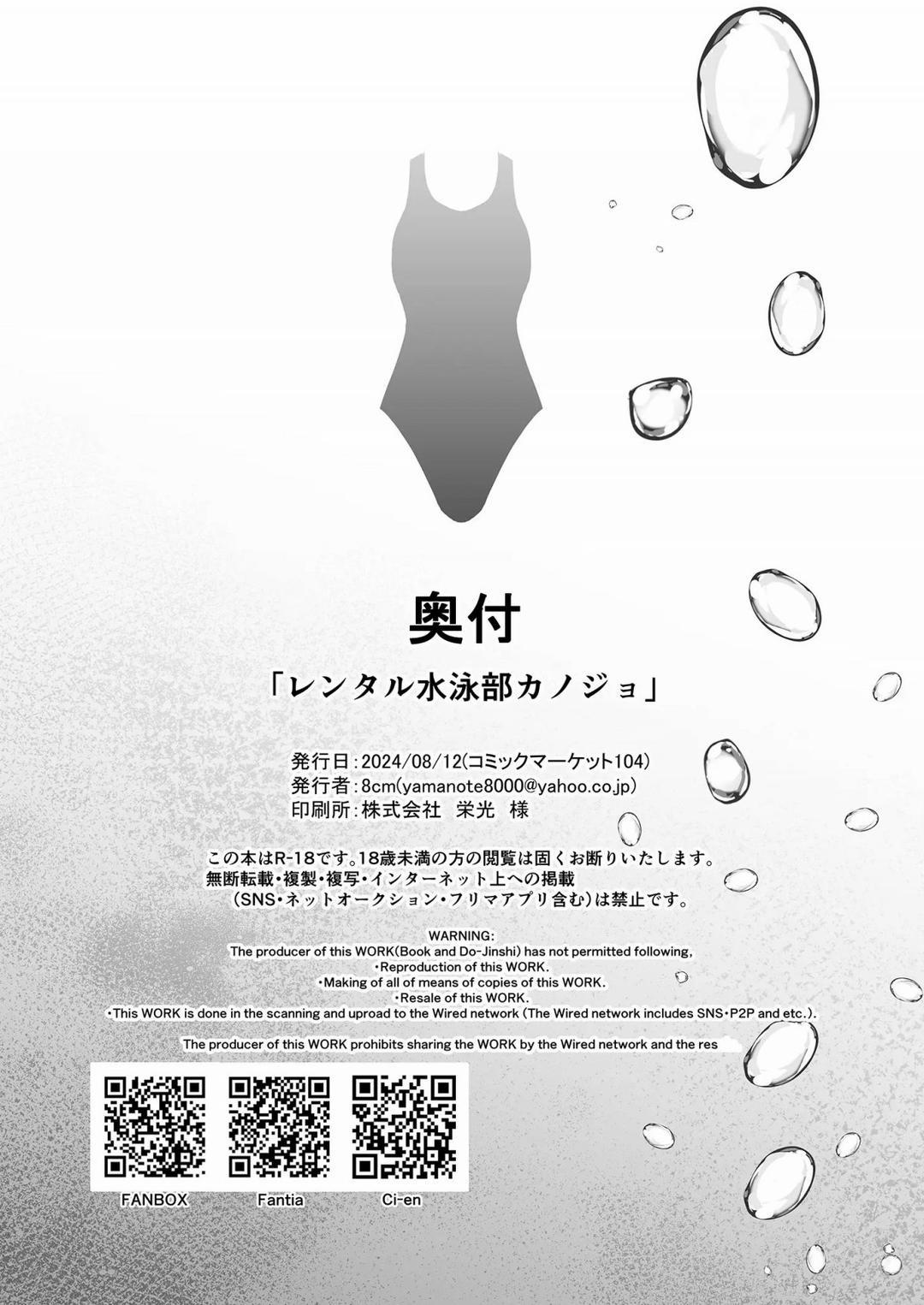 Rentaru Suieibu Kanojo 1 trang 44