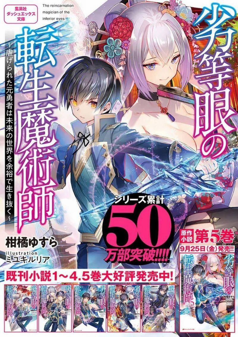 Rettou Gan No Tensei Majutsushi ~ Shiitage Rareta Saikyou No Minashigo Ga Isekai De Musou Suru 13 trang 23