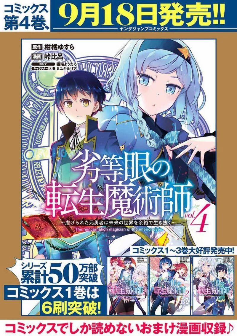 Rettou Gan No Tensei Majutsushi ~ Shiitage Rareta Saikyou No Minashigo Ga Isekai De Musou Suru 13 trang 24