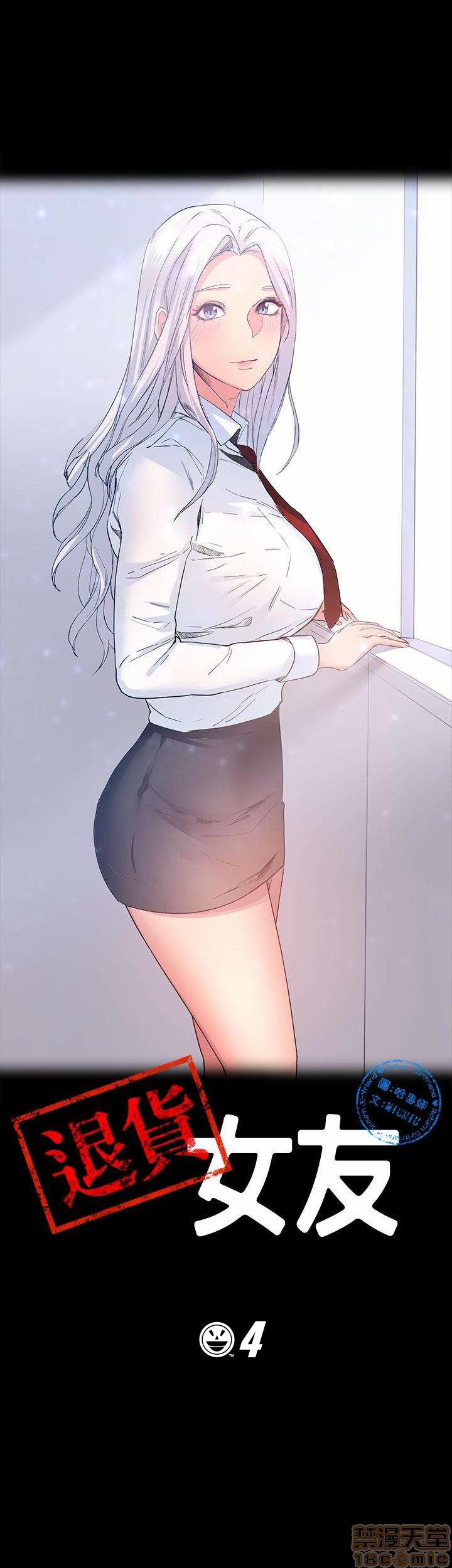 Return Girlfriend – Trả Lại Bạn Gái 4 trang 3