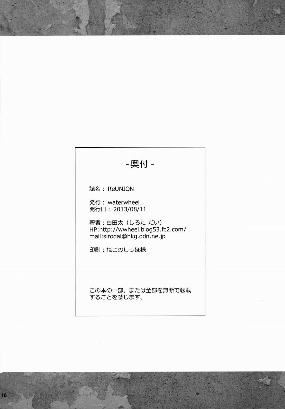 ReUNION (Sword Art Online) Killshot trang 17