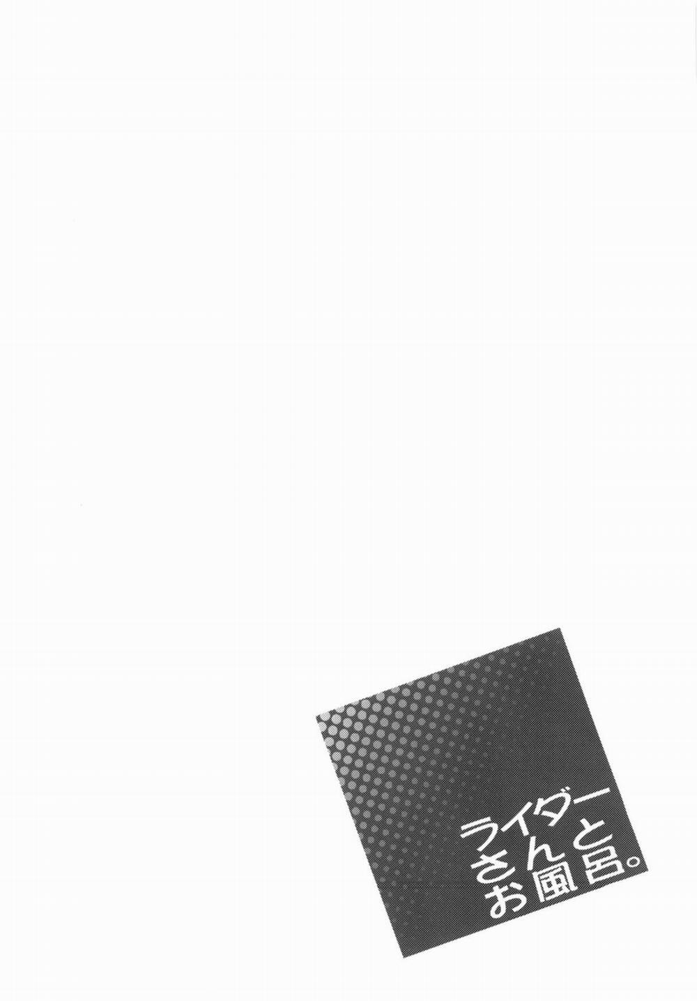 Rider san to Ofuro. (Fate/Hollow Ataraxia) Oneshot trang 3